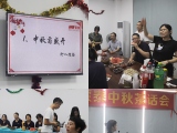 91麻豆国产激情精品护理开展“迎中秋”茶话会活动