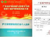 91麻豆国产激情精品陈仁英女士：为千名护理人员分享如何打造个人创新品牌！